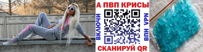 Альфа ПВП СК КРИС Купить закладки Александров
