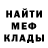 Меф кристаллы Durashka