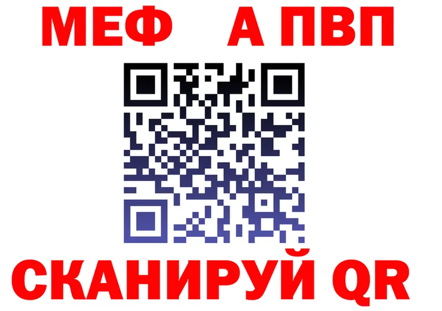 APVP VHQ зеркало darknet мега Александров