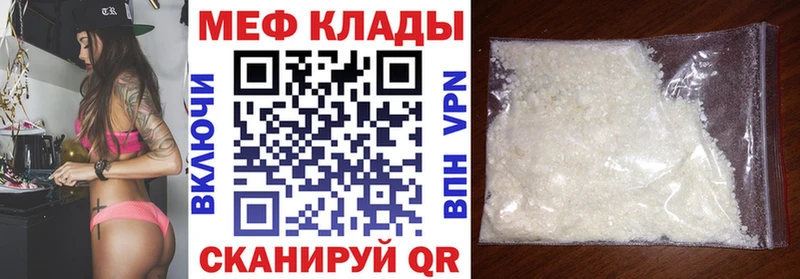 Купить закладки  Александров  Мефедрон VHQ 