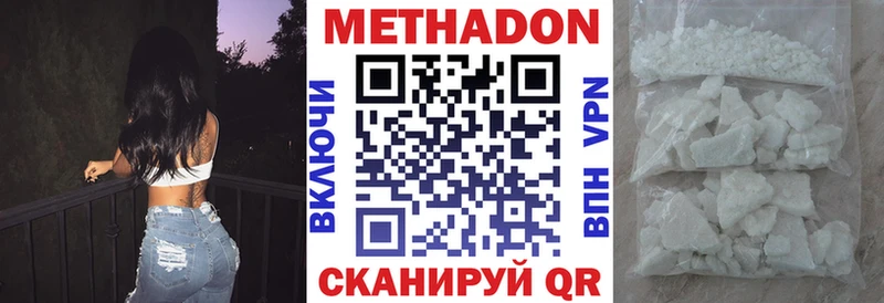 МЕТАДОН VHQ Купить где Александров