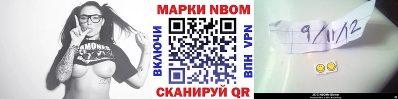 Марки NBOMe 1500мкг  Купить закладки  Александров 